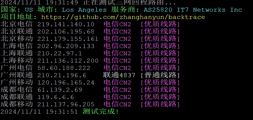 搬瓦工DC99机房-三个盒子