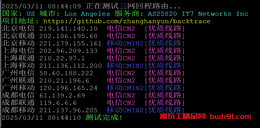 搬瓦工DC1/DC6/DC9机房